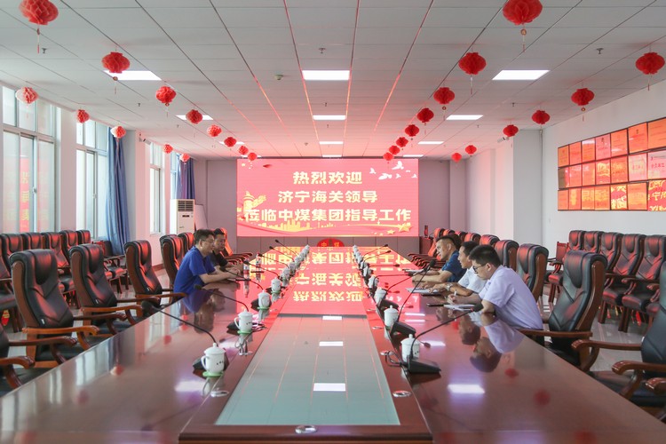 Leaders Of Jining Customs Visit China Coal Group To Guide The Work